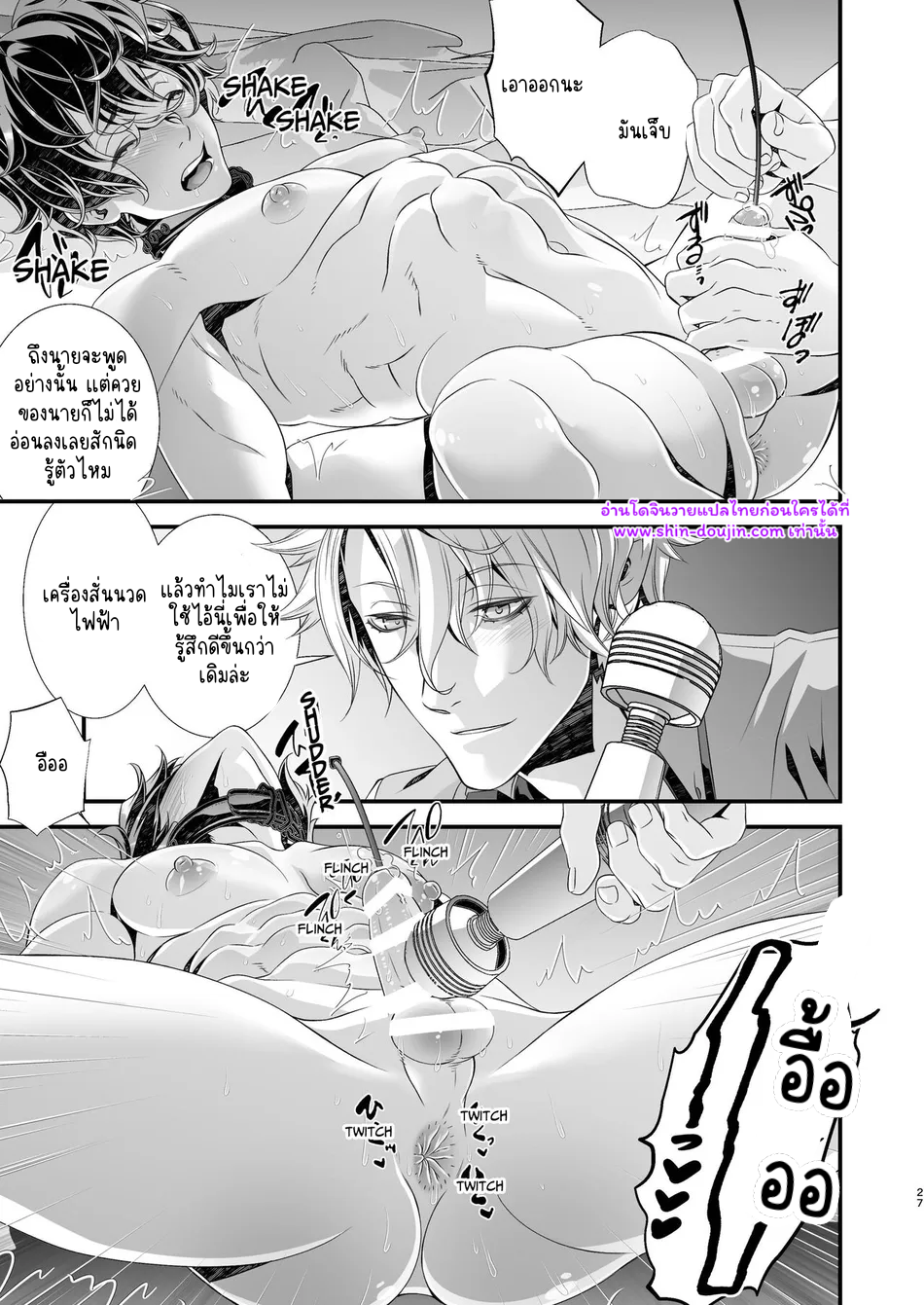 นักสืบนอกเครื่องแบบ 02-27